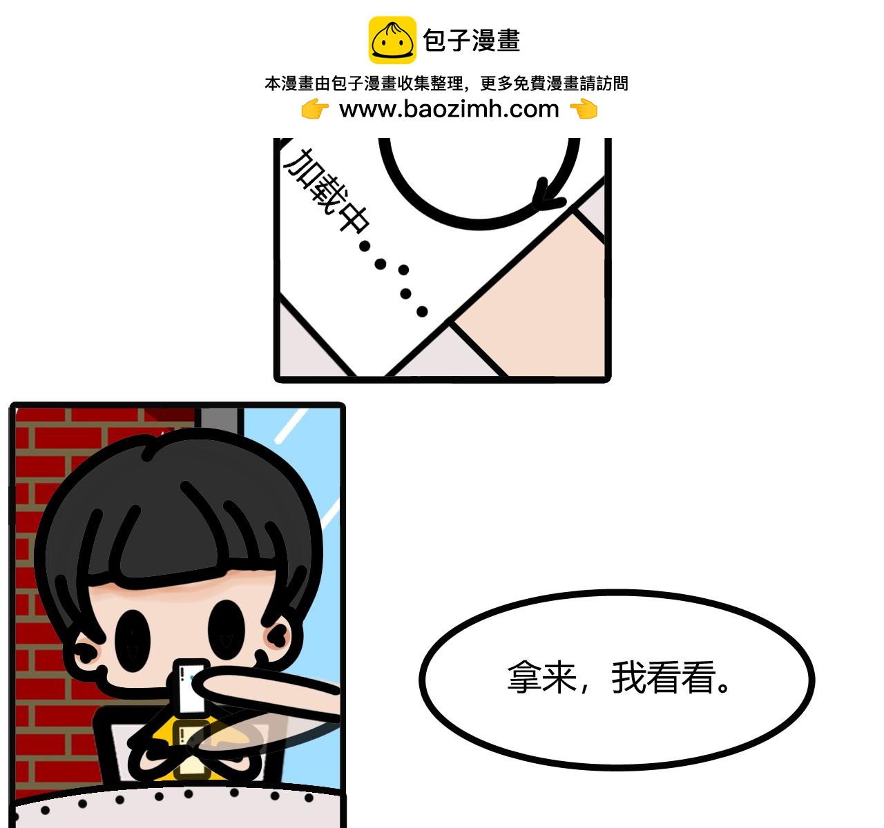 第十七话：换了手机却忘了备忘录-第14话