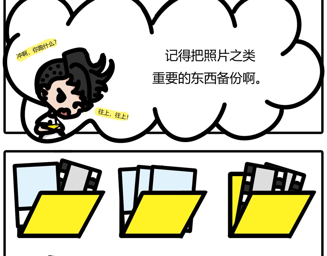 第十七话：换了手机却忘了备忘录-第14话