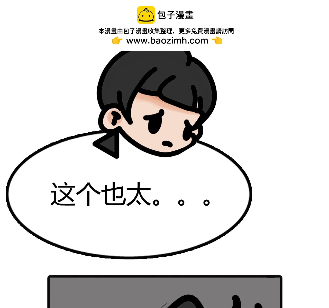 第十九话：一起回家-第16话