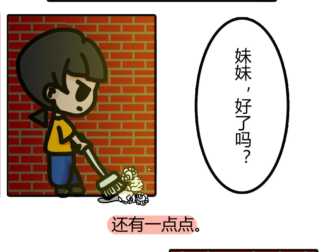 第十九话：一起回家-第16话