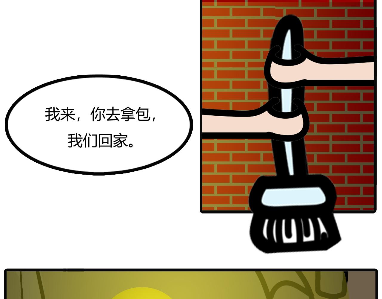 第十九话：一起回家-第16话
