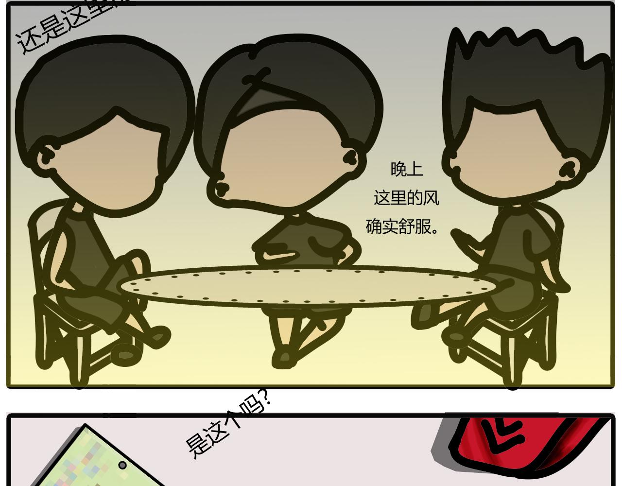 第十九话：一起回家-第16话