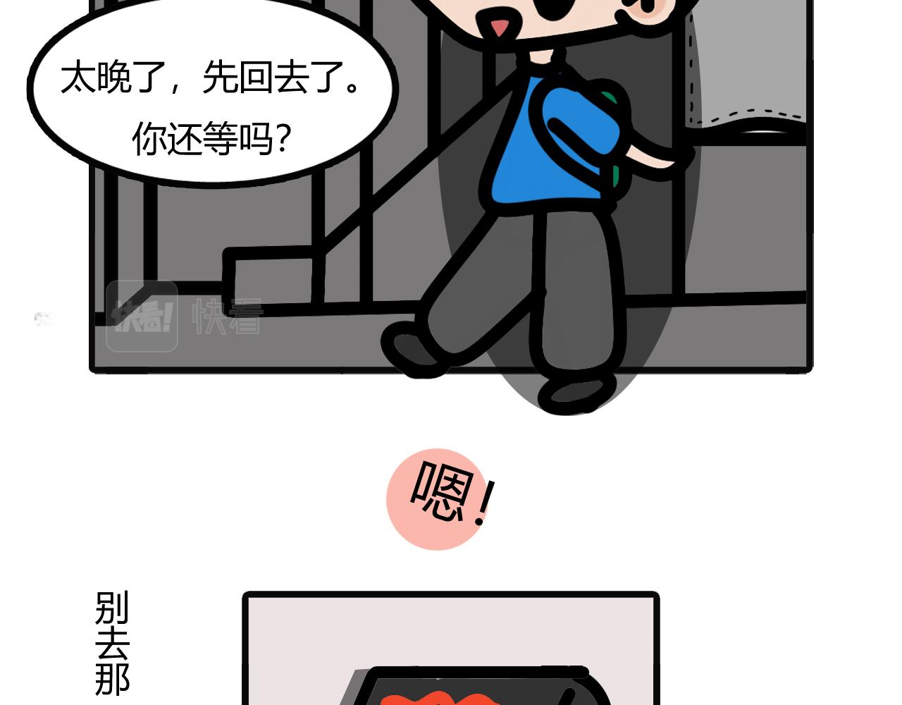 第十九话：一起回家-第16话