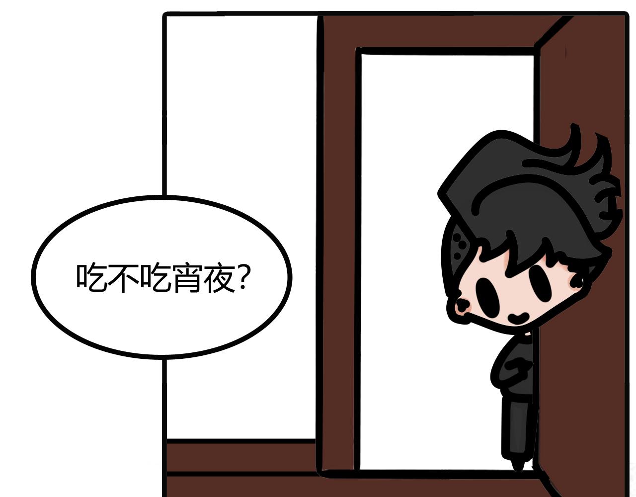 第二十一话：好像煮多了-第18话