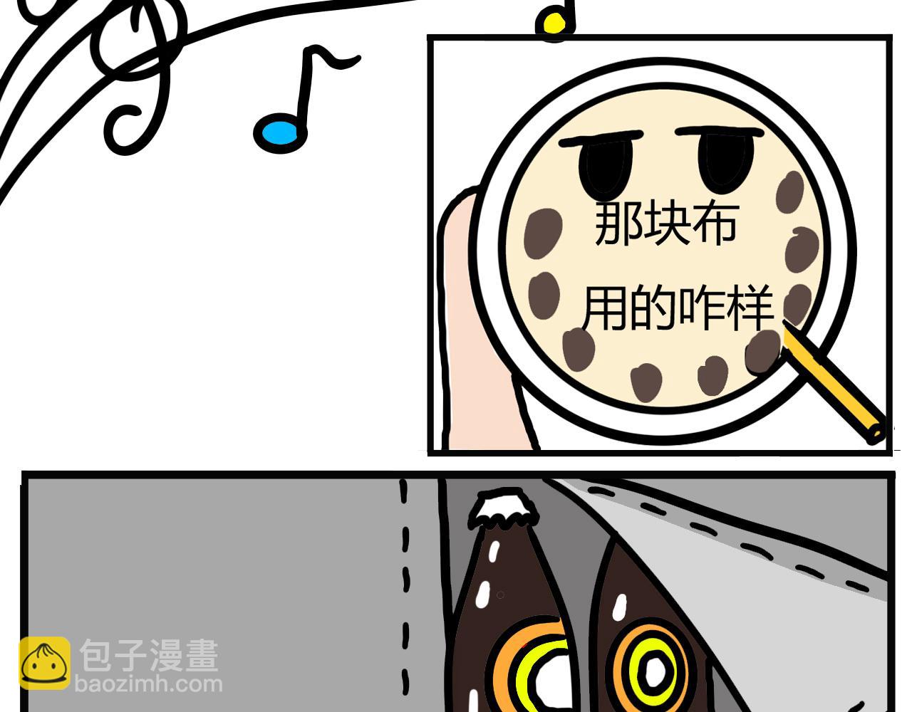 第一话：帮忙做块帘子吧-第2话