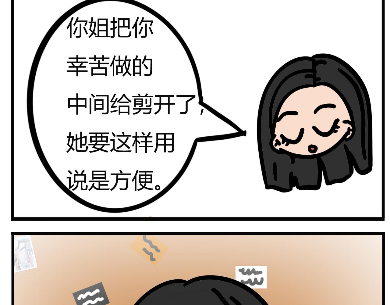 第一话：帮忙做块帘子吧-第2话