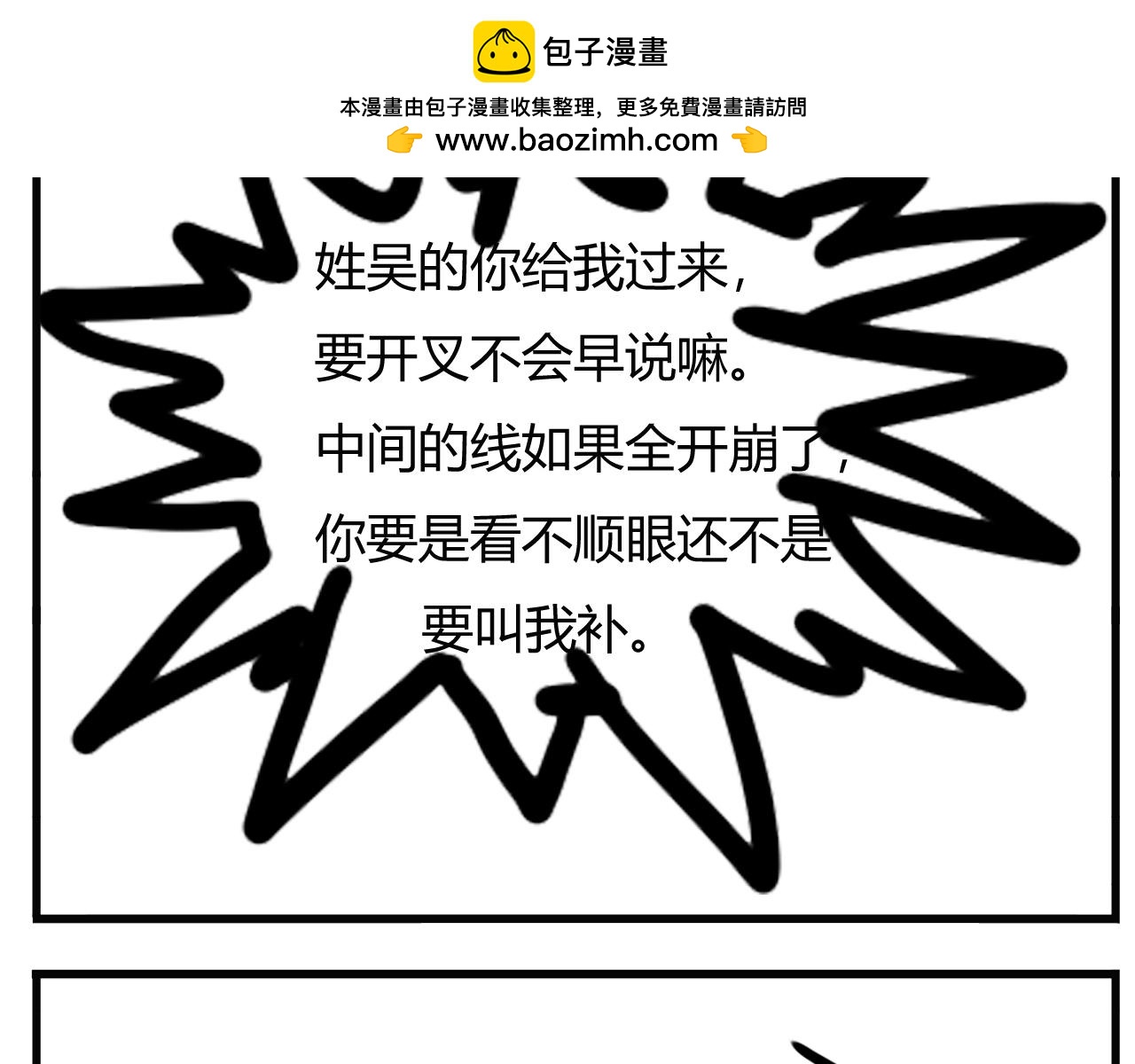 第一话：帮忙做块帘子吧-第2话