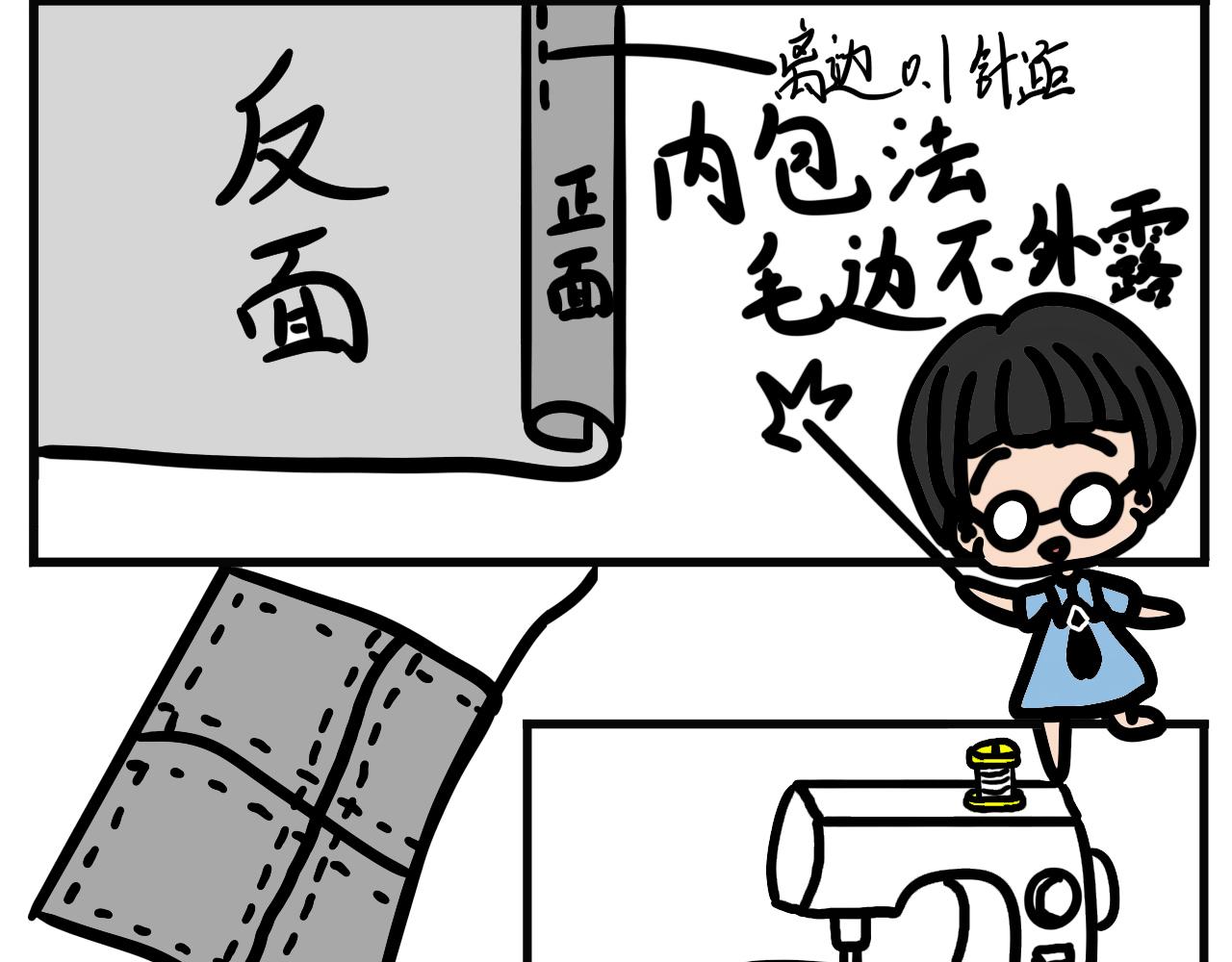 第一话：帮忙做块帘子吧-第2话