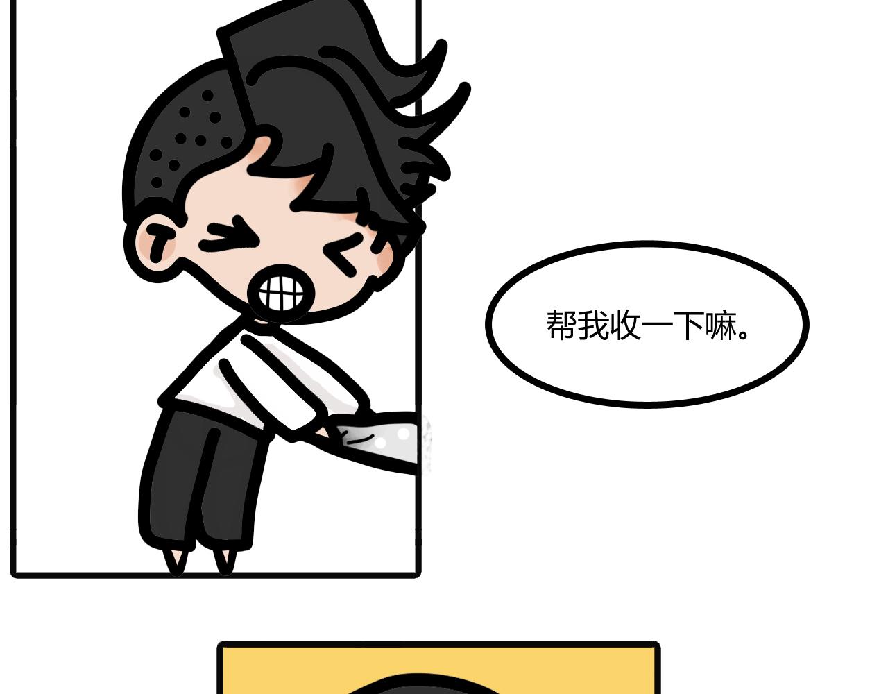 第二十三话：你妈的，你收吧！-第20话