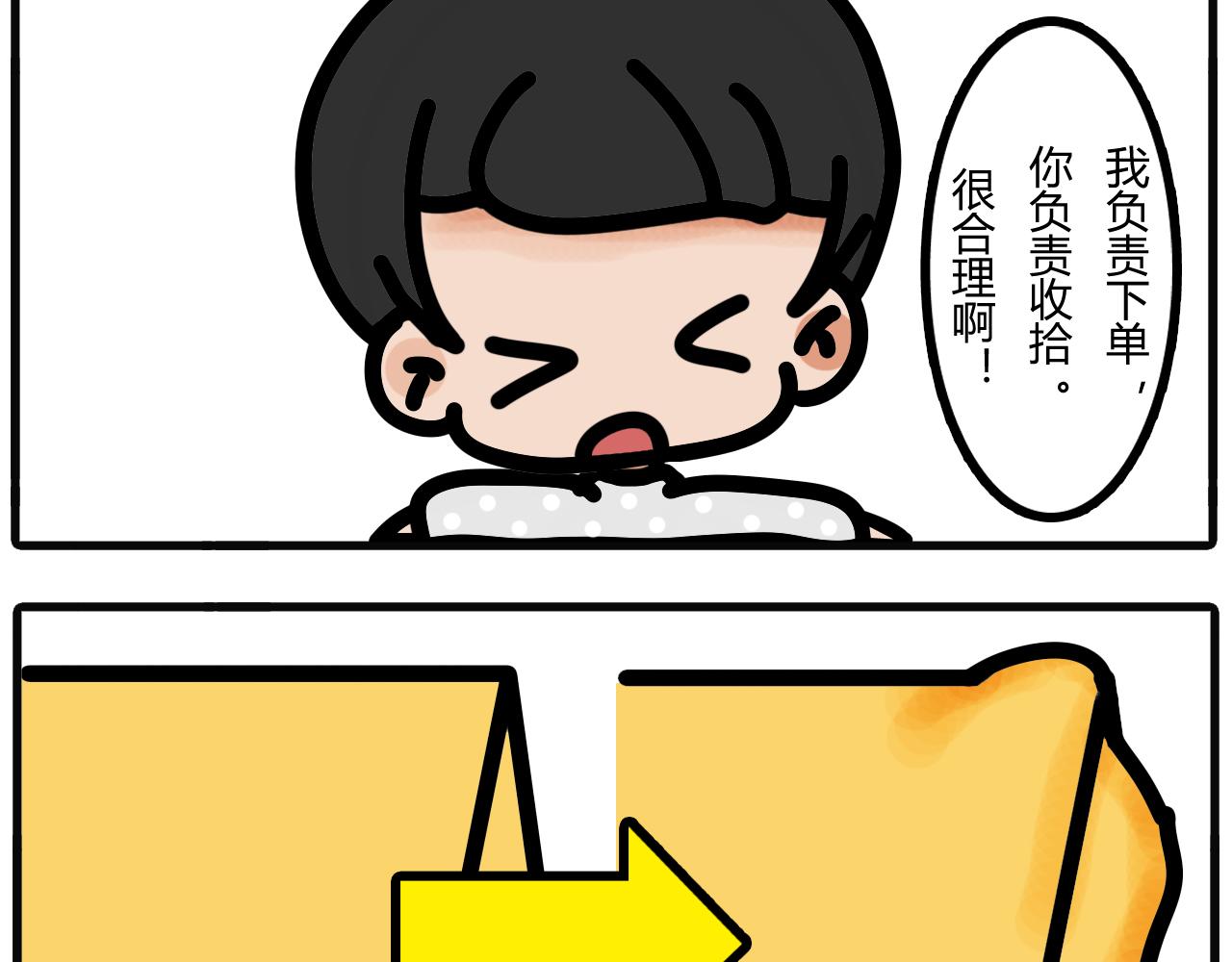 第二十三话：你妈的，你收吧！-第20话