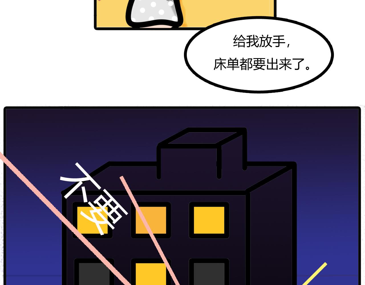 第二十三话：你妈的，你收吧！-第20话