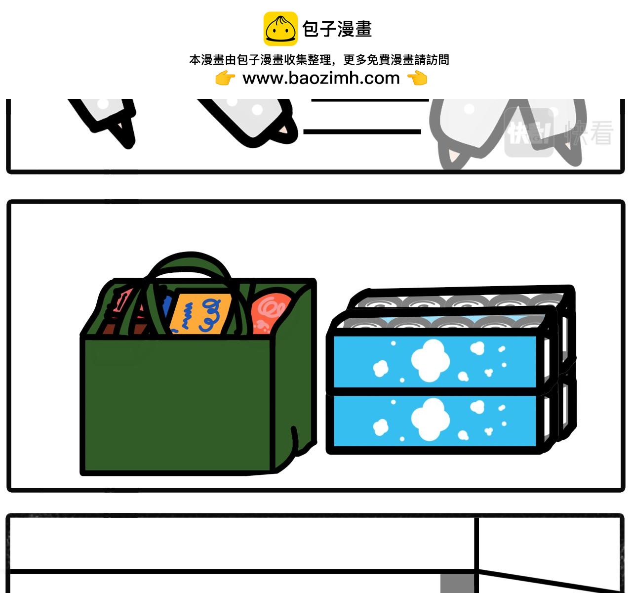 第二十三话：你妈的，你收吧！-第20话