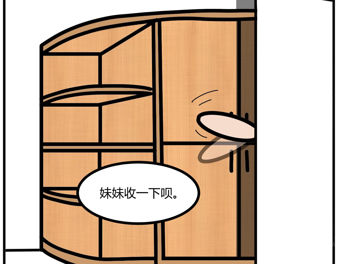 第二十三话：你妈的，你收吧！-第20话