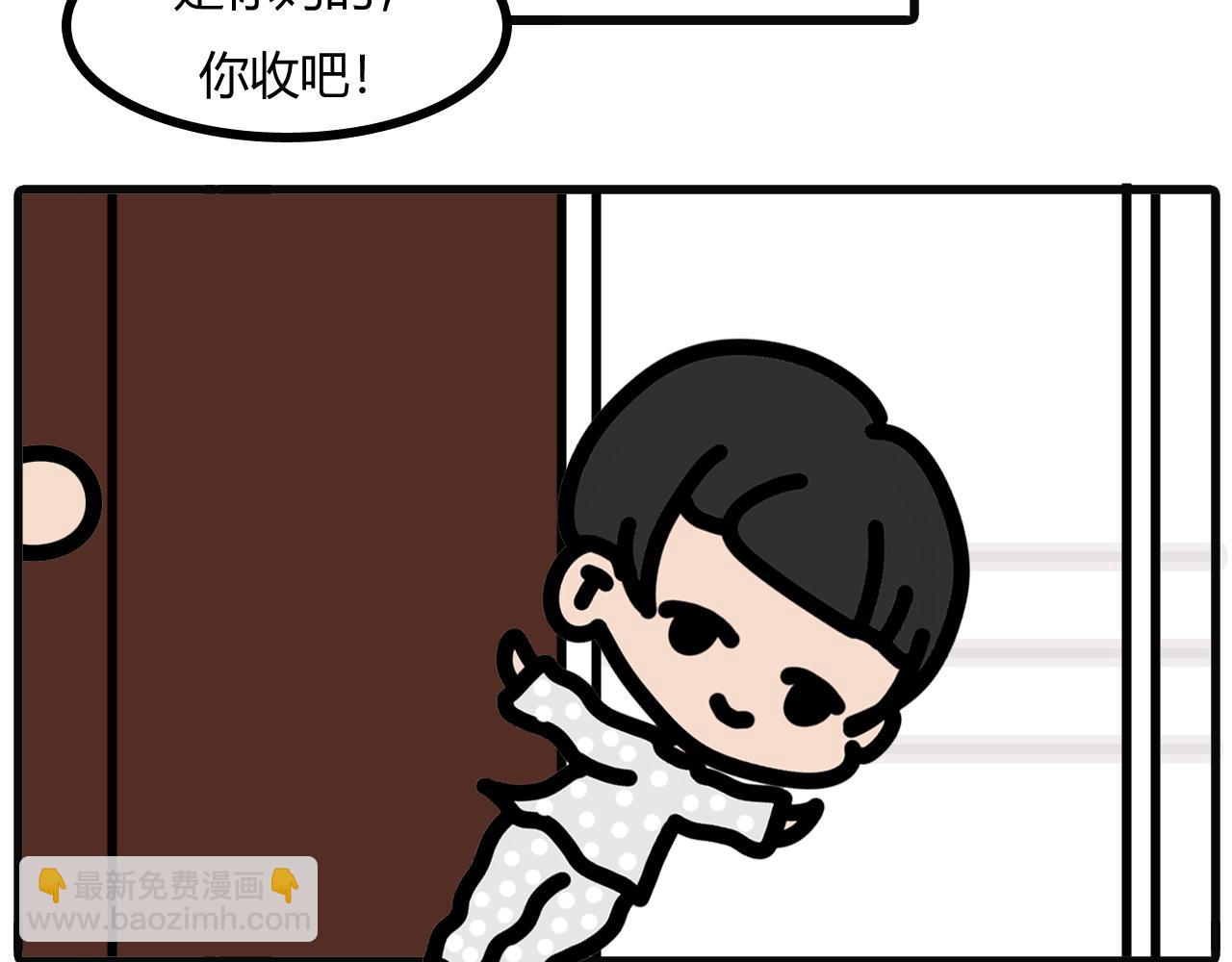 第二十三话：你妈的，你收吧！-第20话