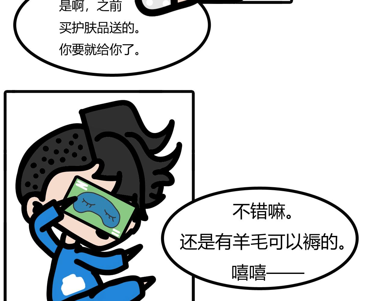 第二十四话：有没东西可以给我-第22话