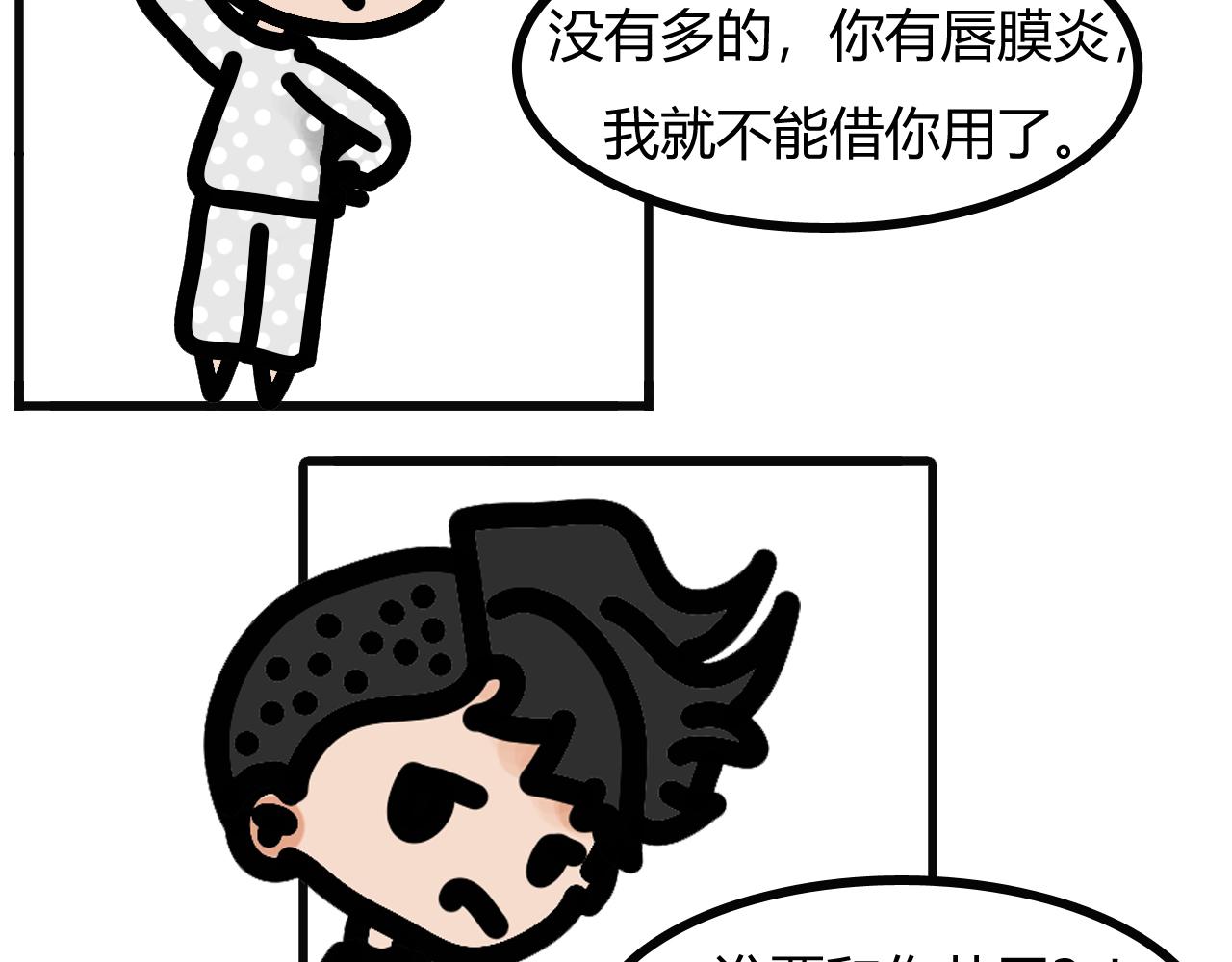 第二十四话：有没东西可以给我-第22话