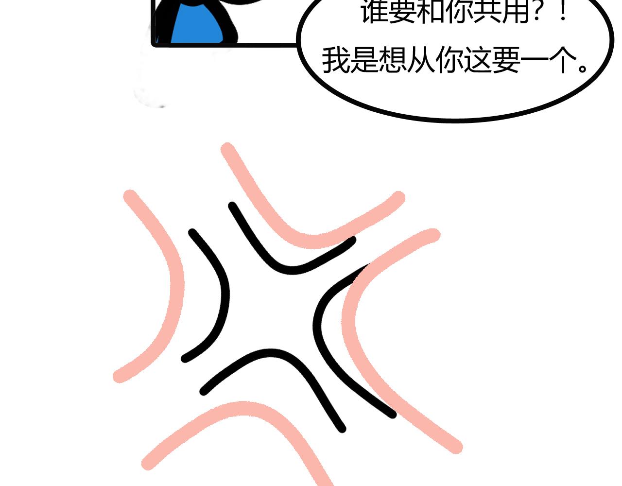 第二十四话：有没东西可以给我-第22话