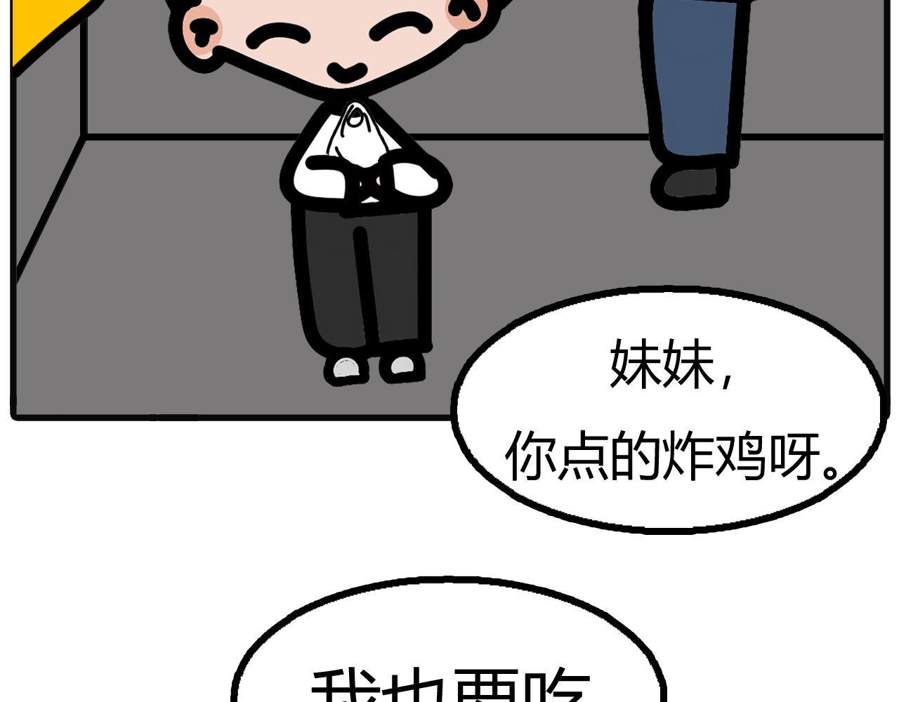 第二十六话：炸鸡，一起呀！-第24话