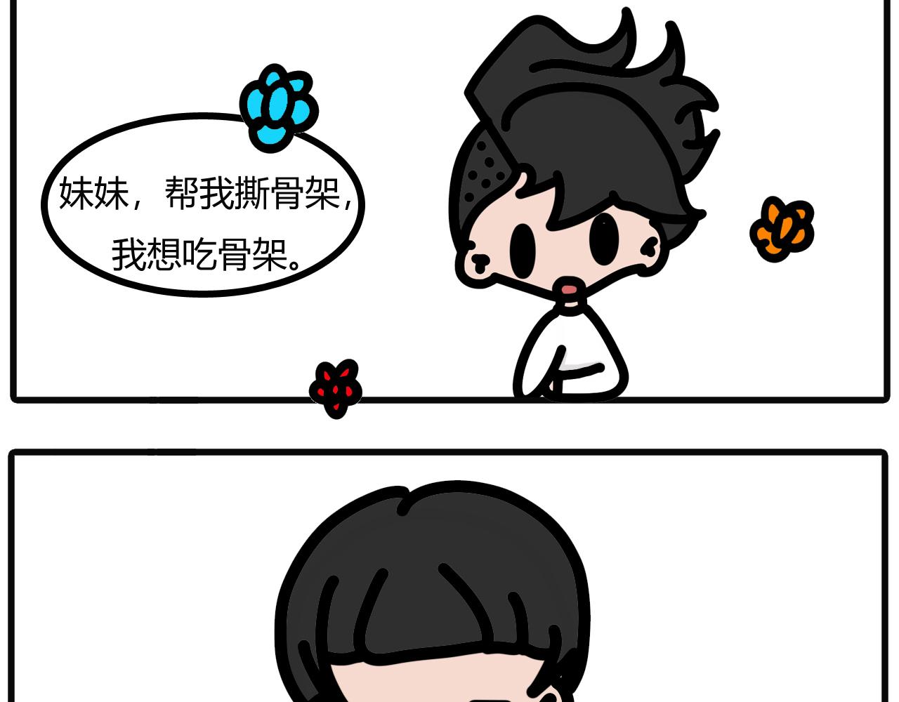 第二十六话：炸鸡，一起呀！-第24话