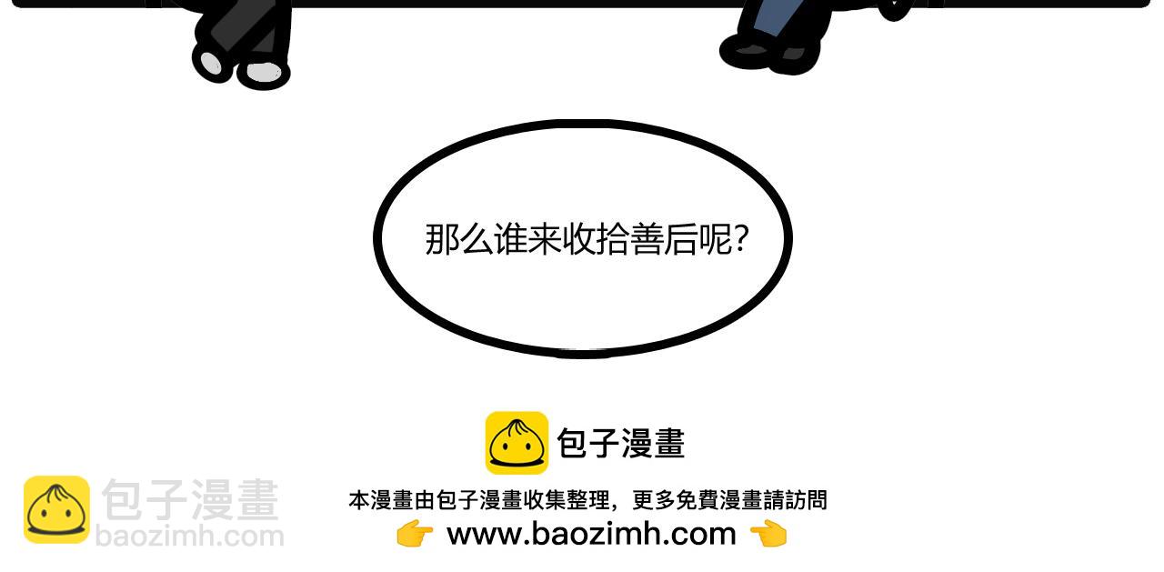 第二十六话：炸鸡，一起呀！-第24话