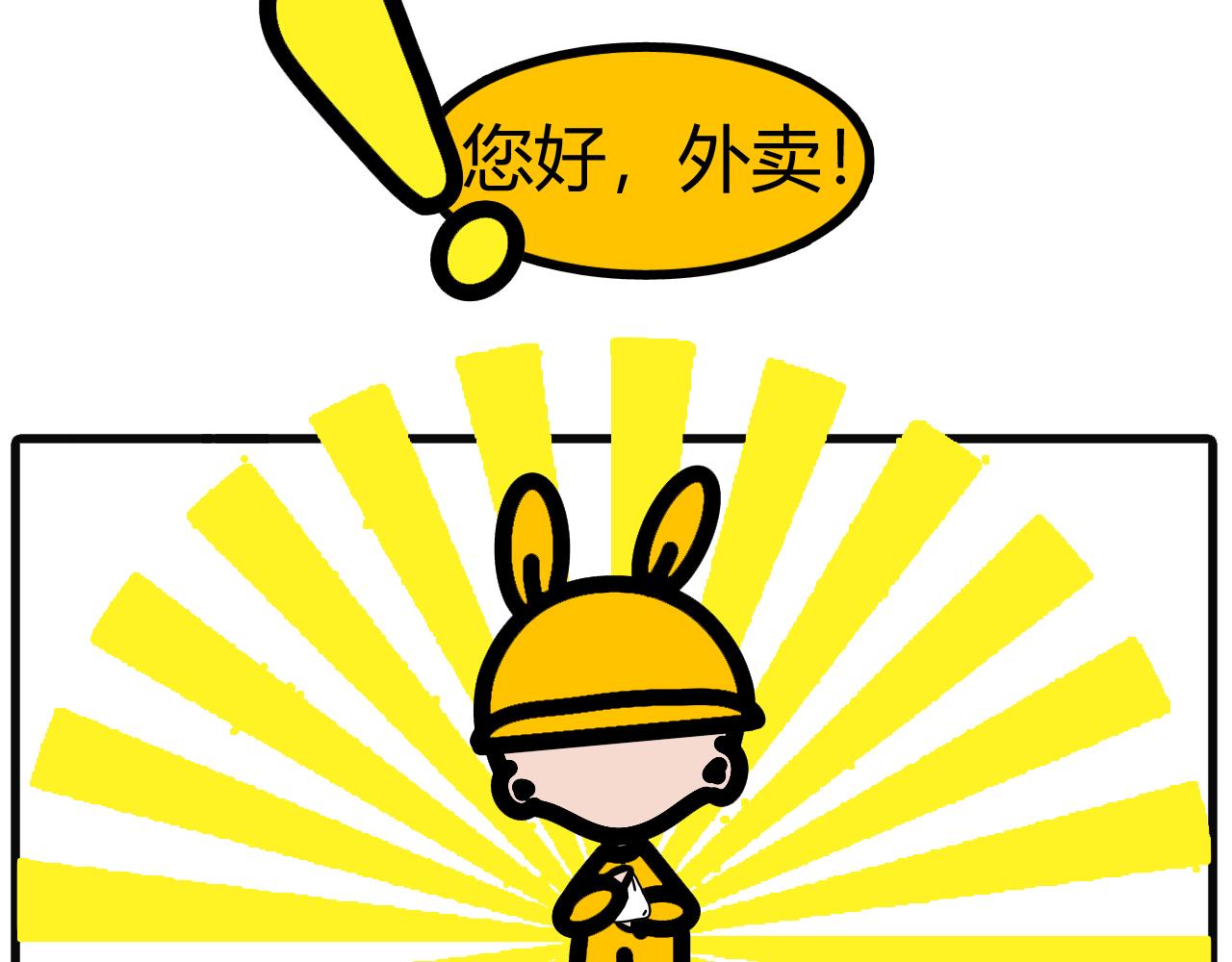 第二十六话：炸鸡，一起呀！-第24话