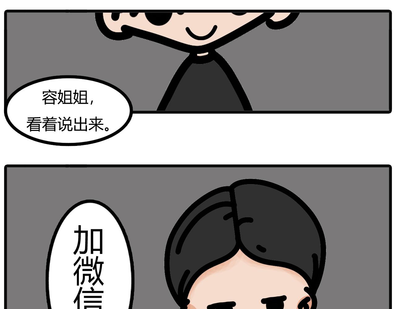 第二十八话：叫爸爸-第26话