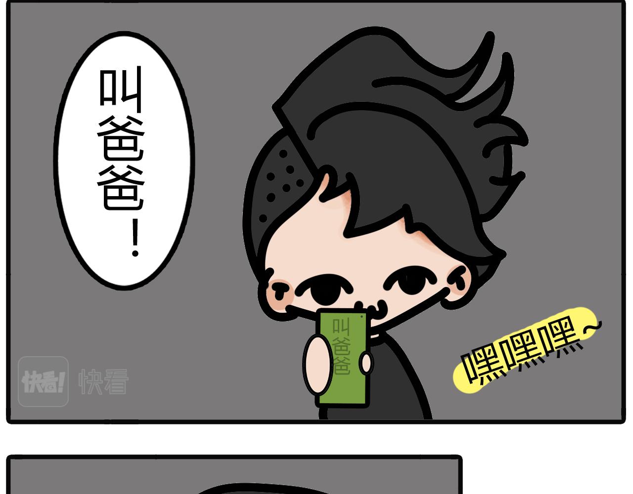 第二十八话：叫爸爸-第26话