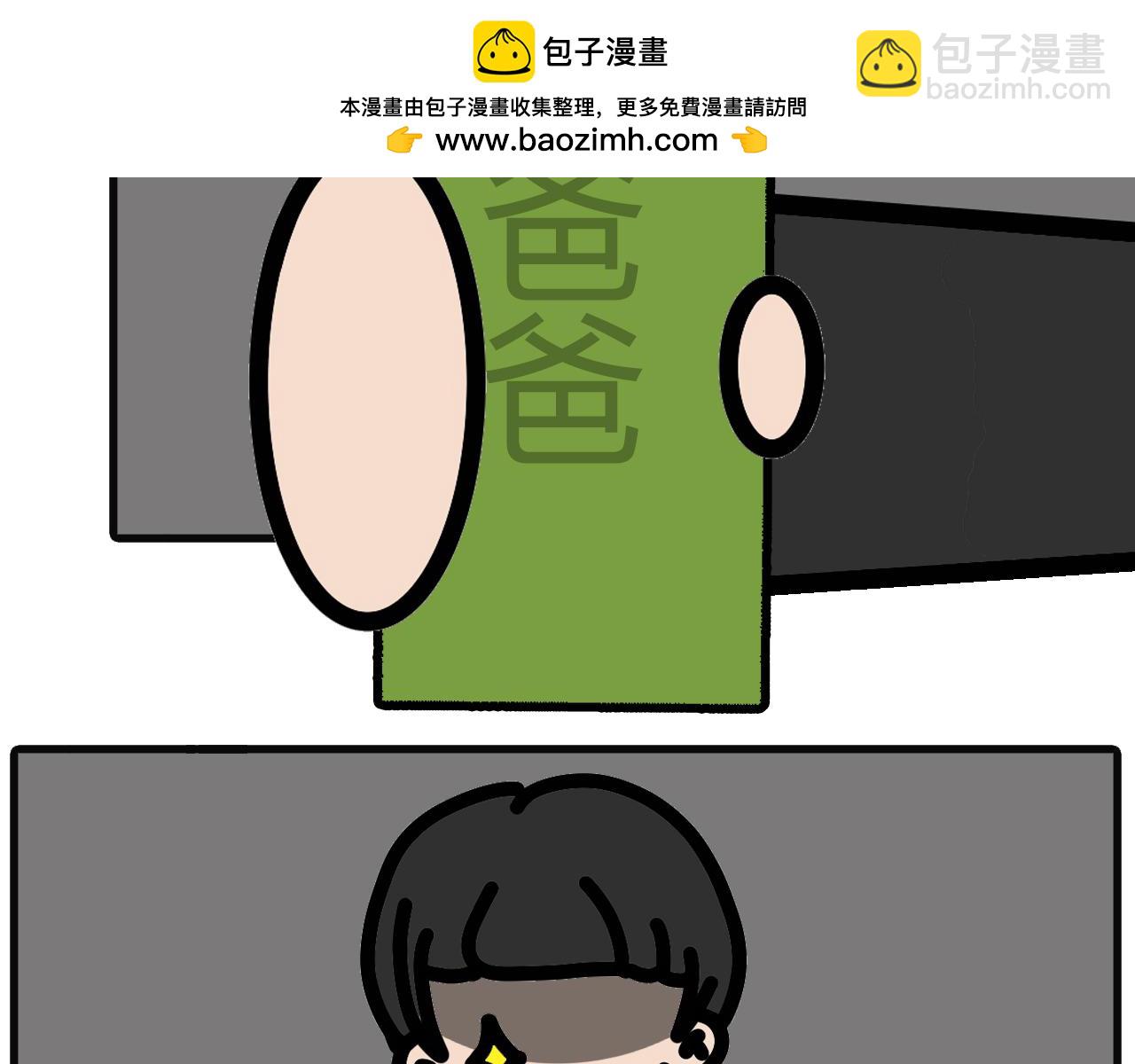 第二十八话：叫爸爸-第26话