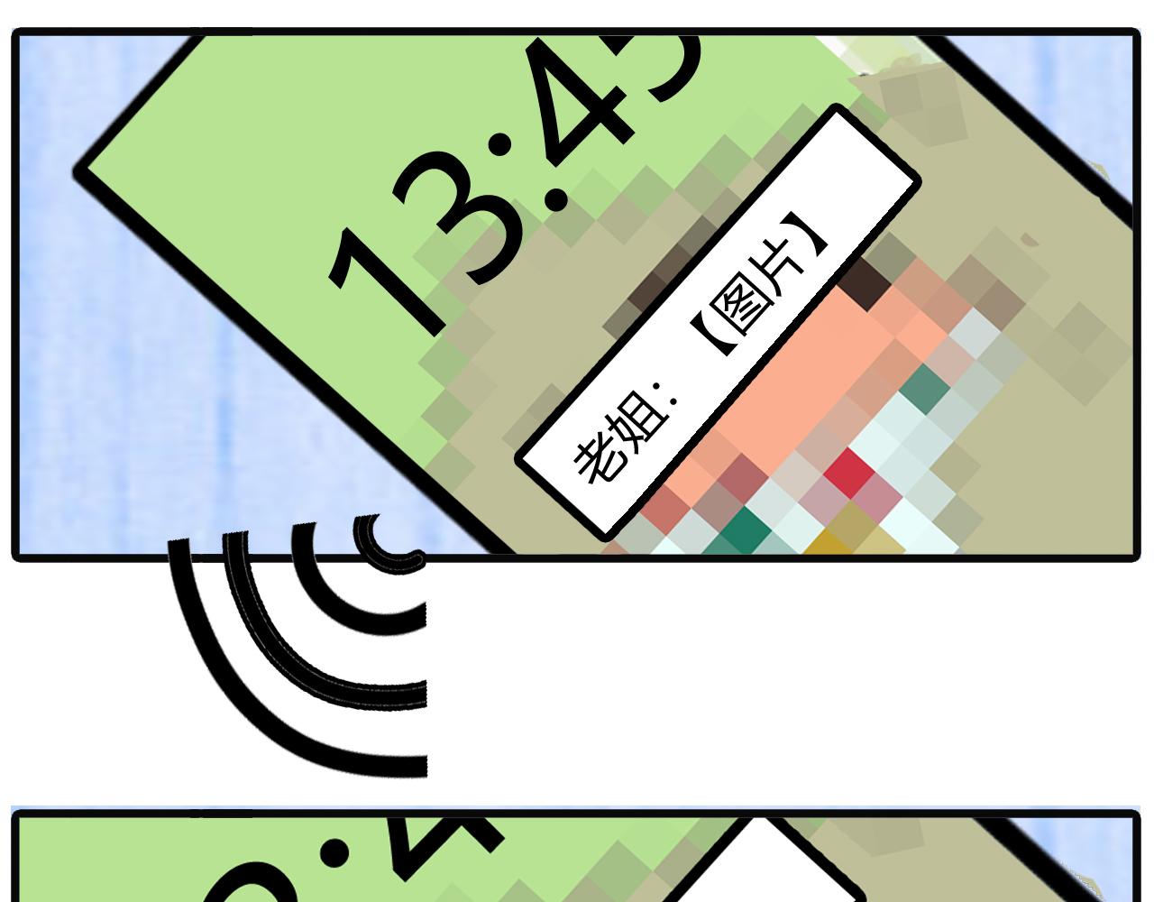 第三十话：换的是棉拖-第28话