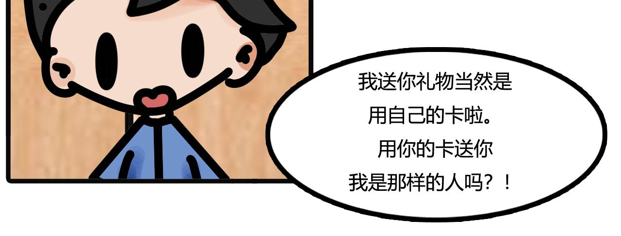 第三十话：换的是棉拖-第28话