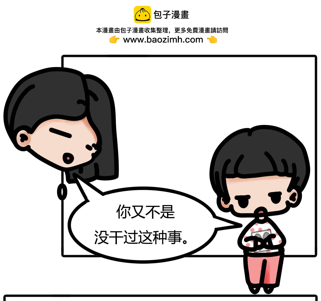 第三十话：换的是棉拖-第28话