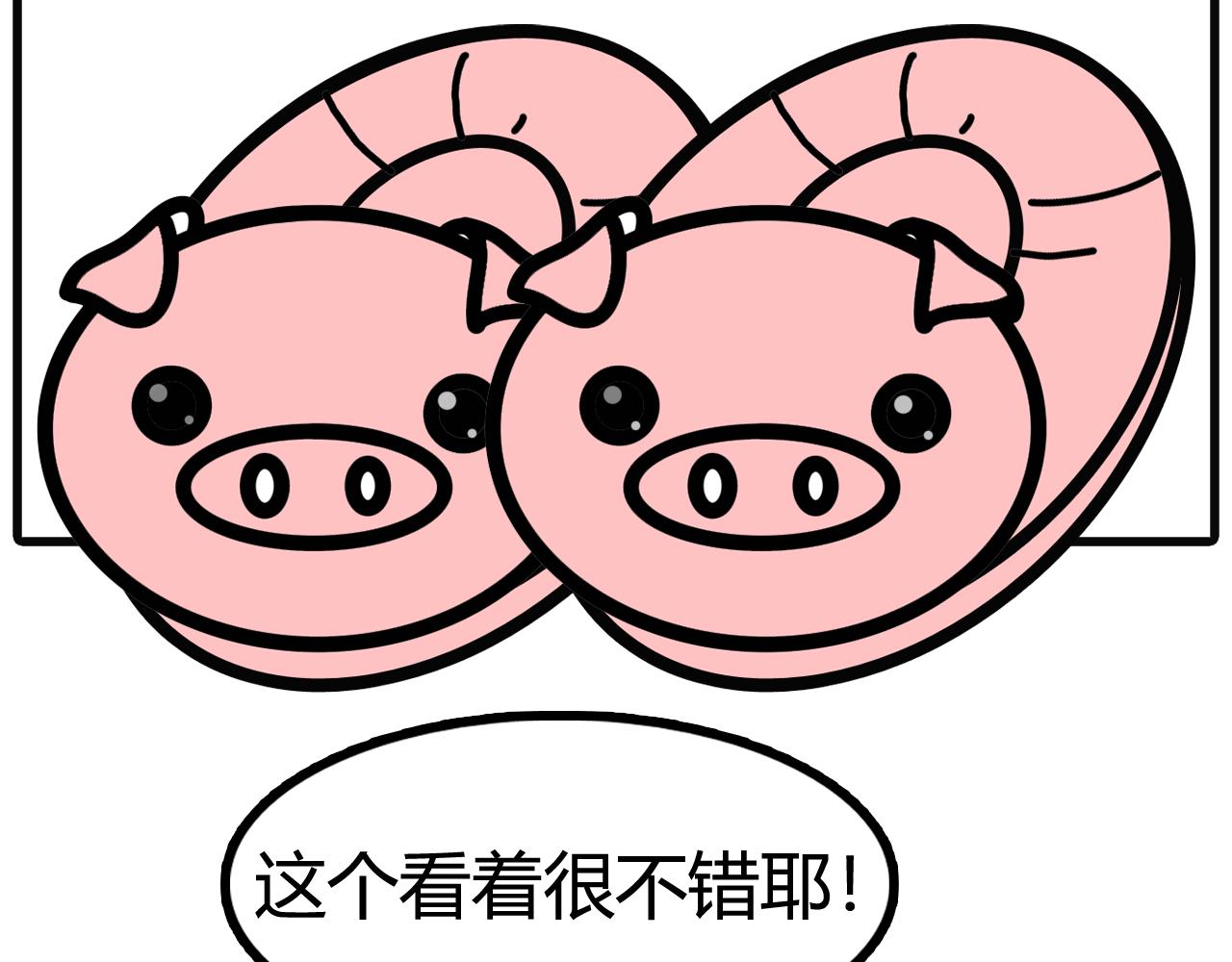 第三十话：换的是棉拖-第28话