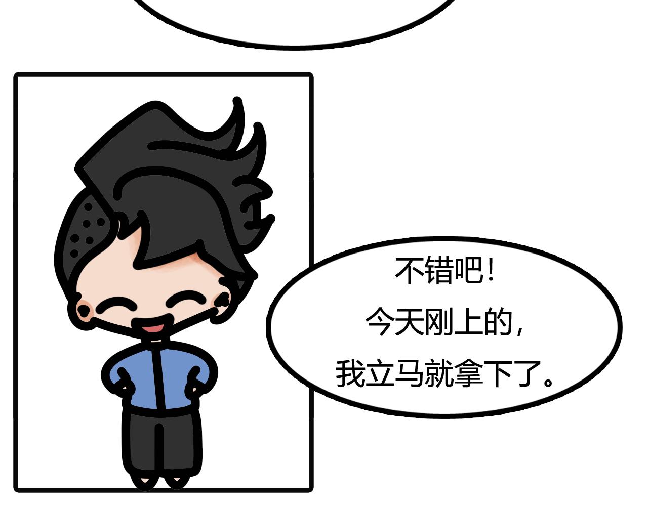 第三十话：换的是棉拖-第28话