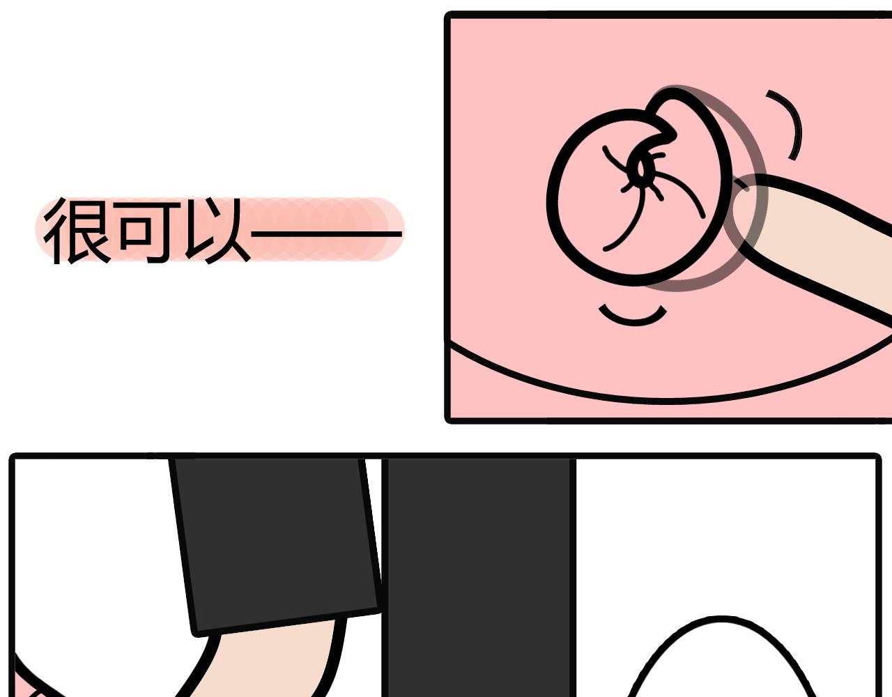 第三十话：换的是棉拖-第28话