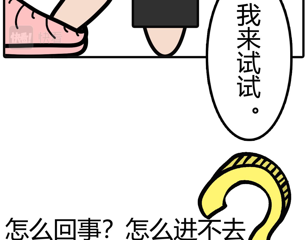 第三十话：换的是棉拖-第28话