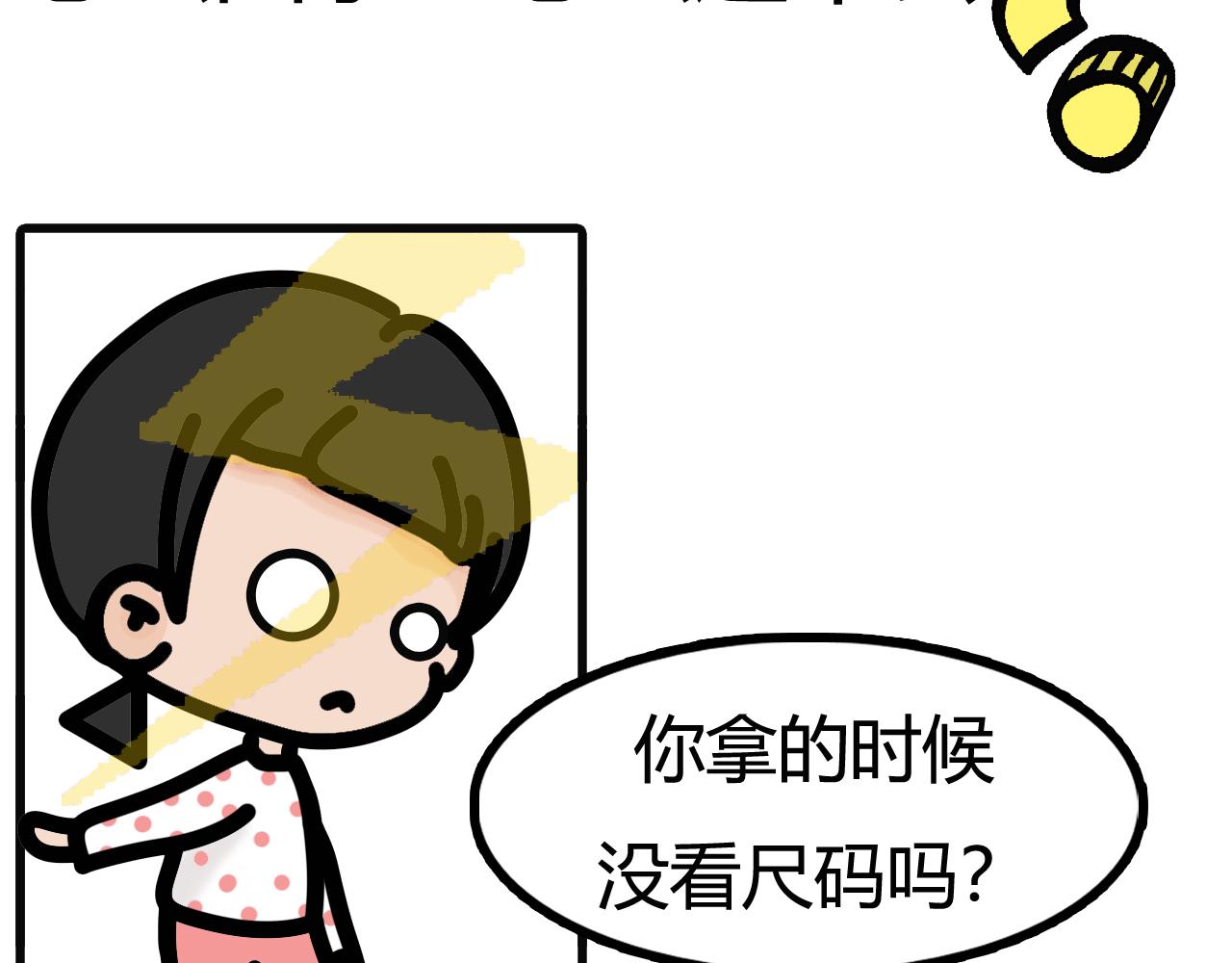 第三十话：换的是棉拖-第28话