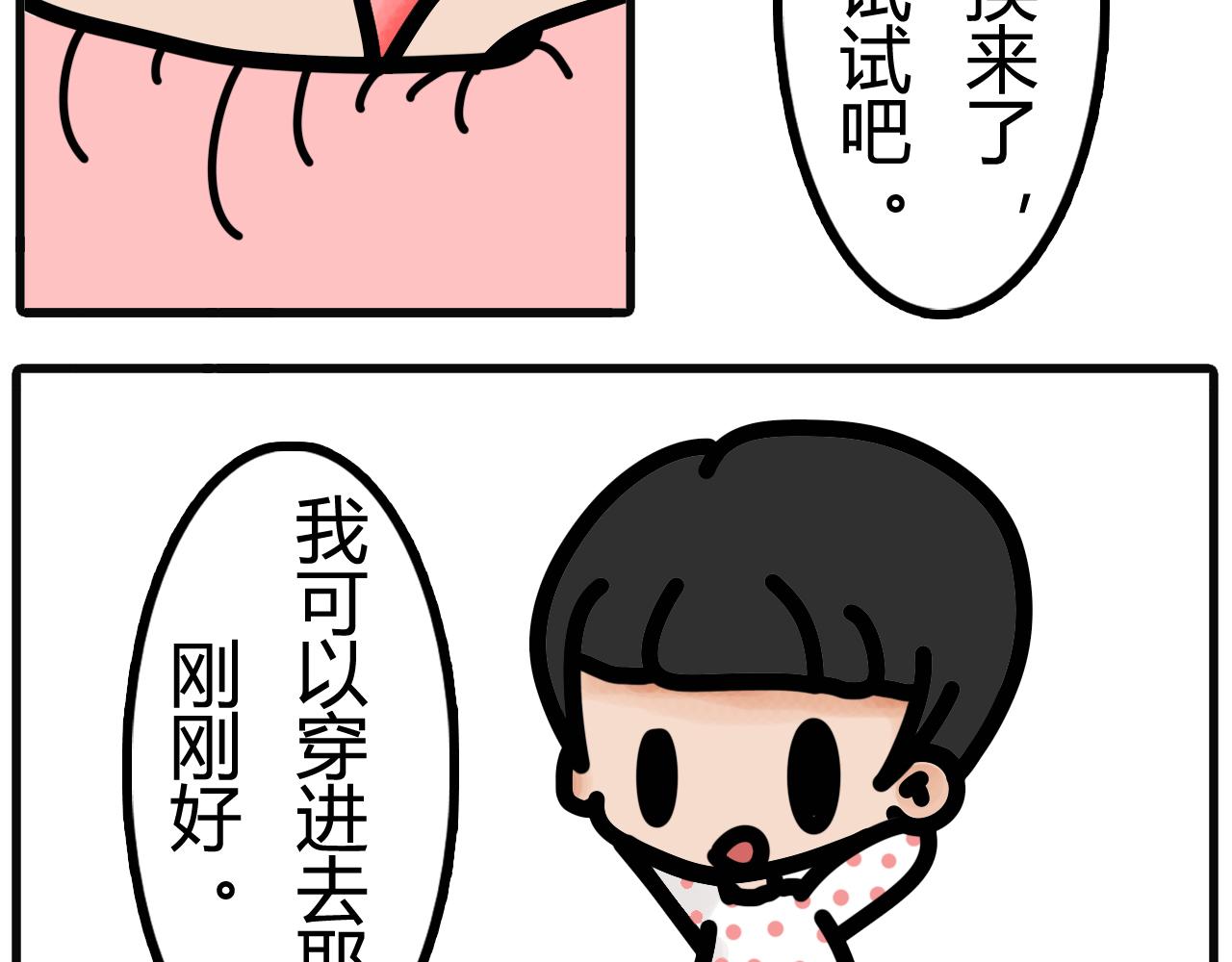 第三十话：换的是棉拖-第28话