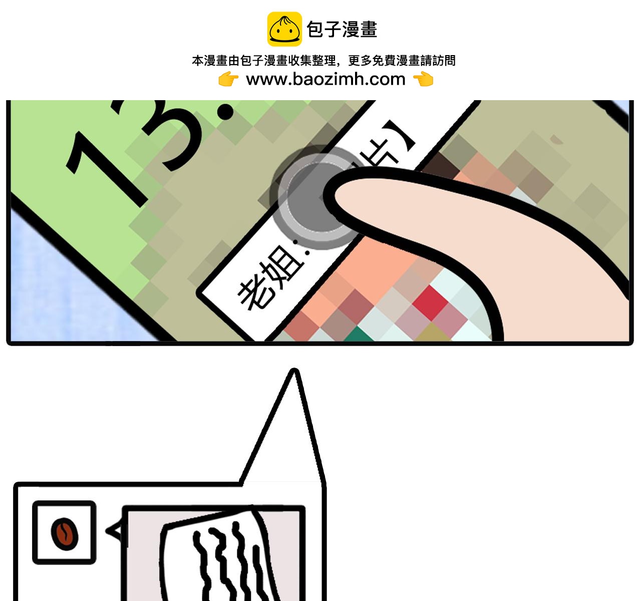 第三十话：换的是棉拖-第28话