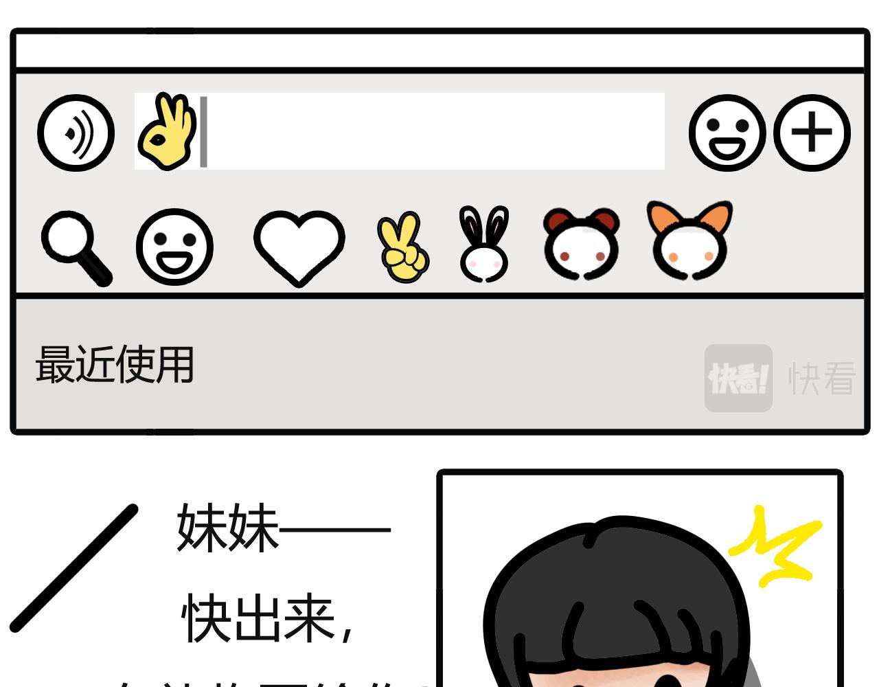 第三十话：换的是棉拖-第28话