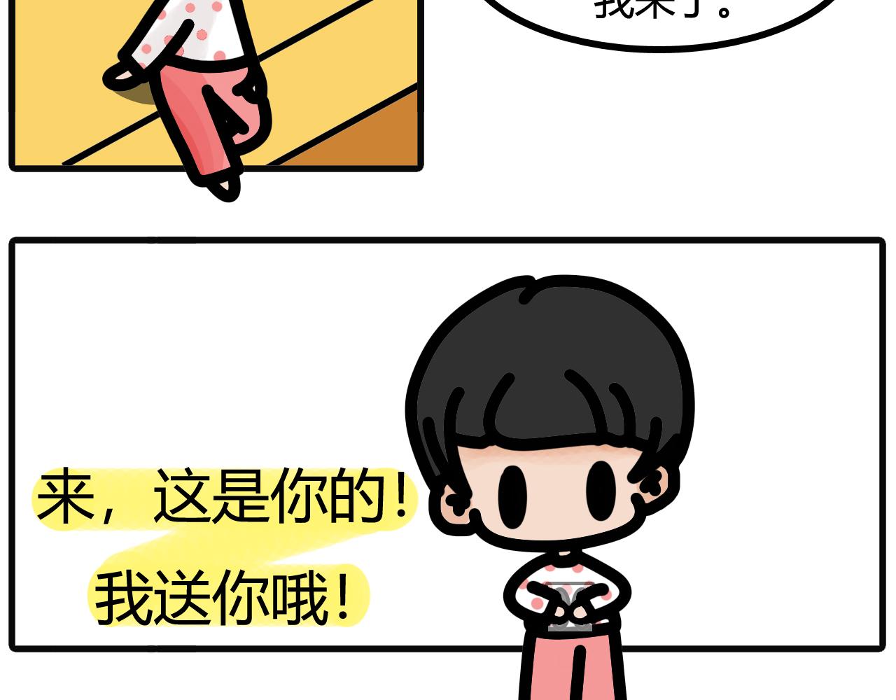 第三十话：换的是棉拖-第28话