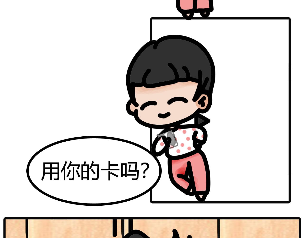 第三十话：换的是棉拖-第28话