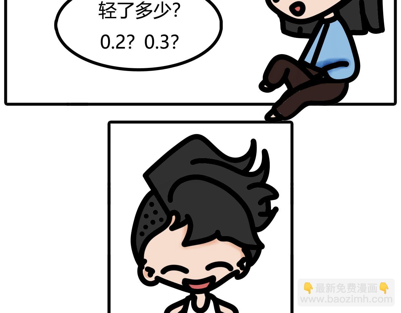 第三十二话：上秤-第30话