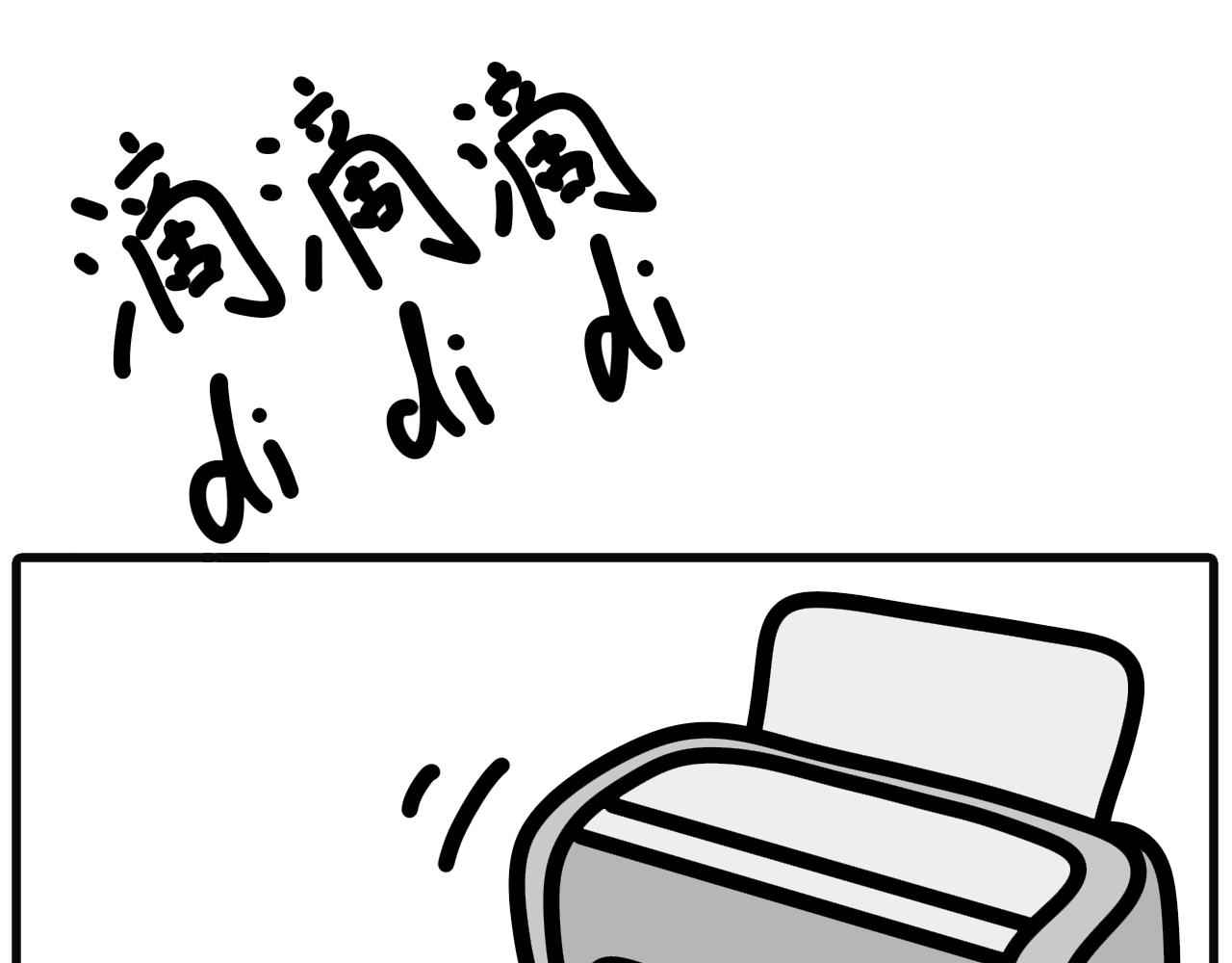 第三十四话：换？  拿！-第32话