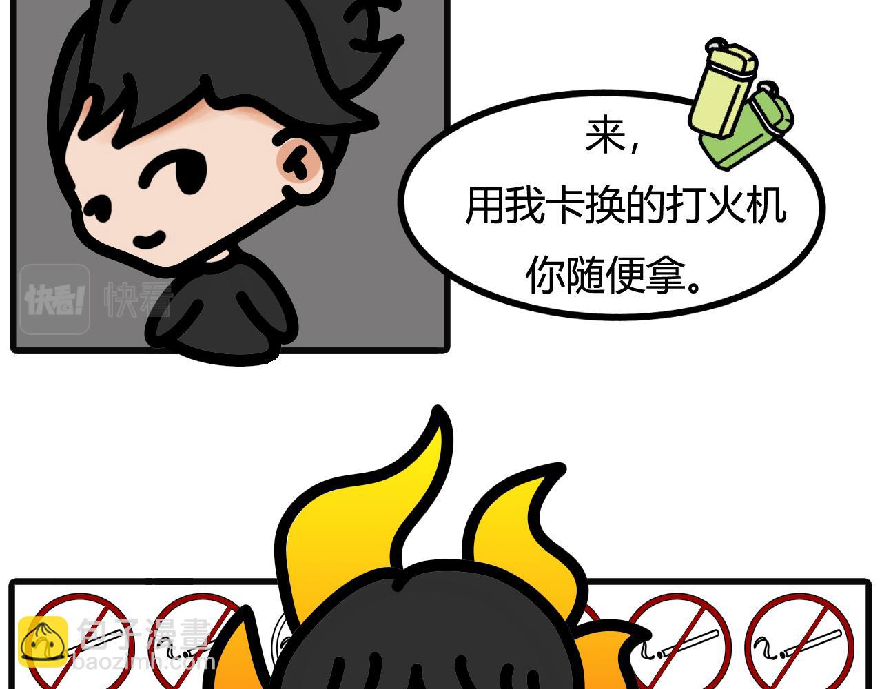 第三十四话：换？  拿！-第32话