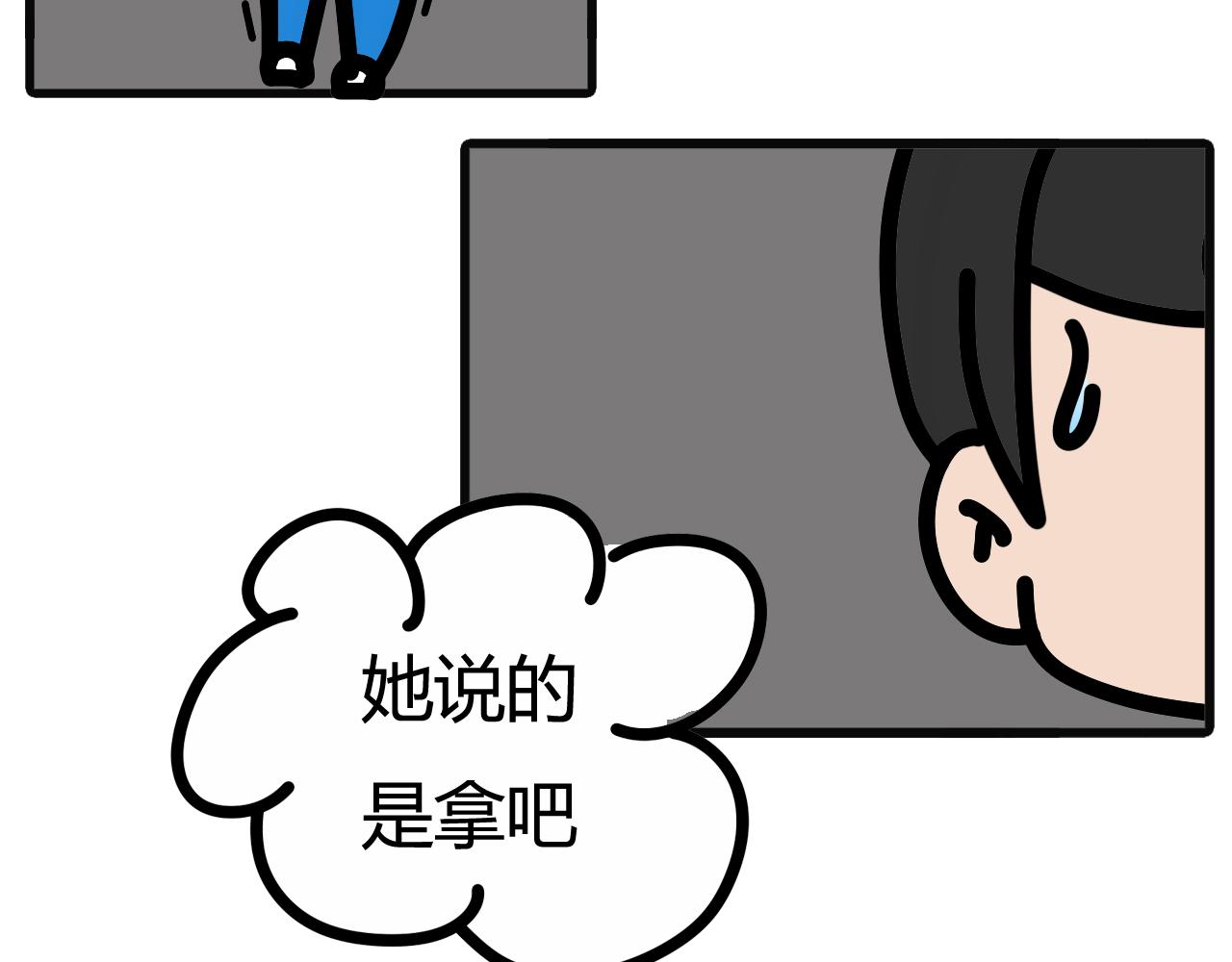 第三十四话：换？  拿！-第32话