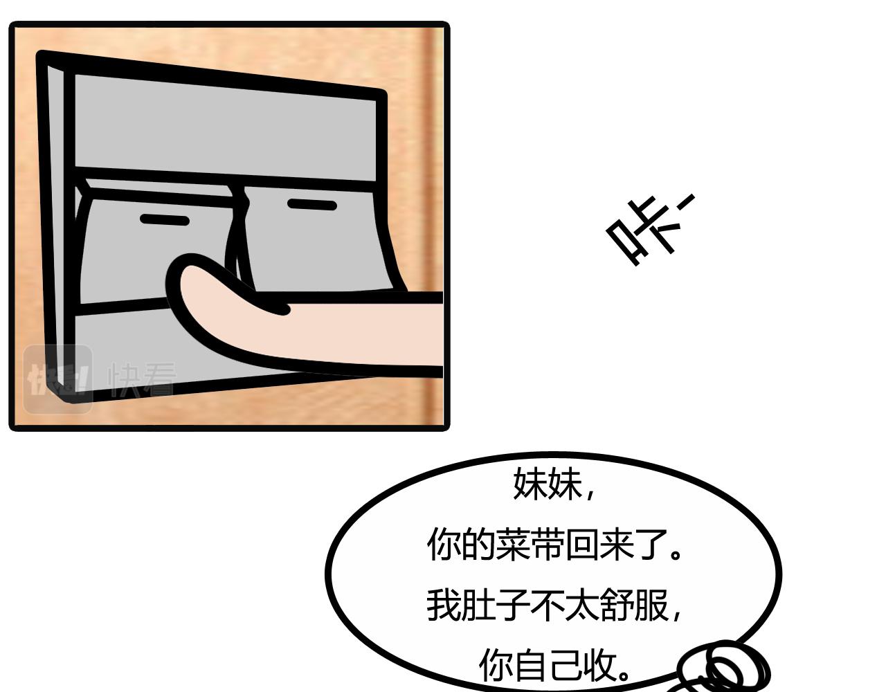 第三十六话：菜场捡的菜-第34话