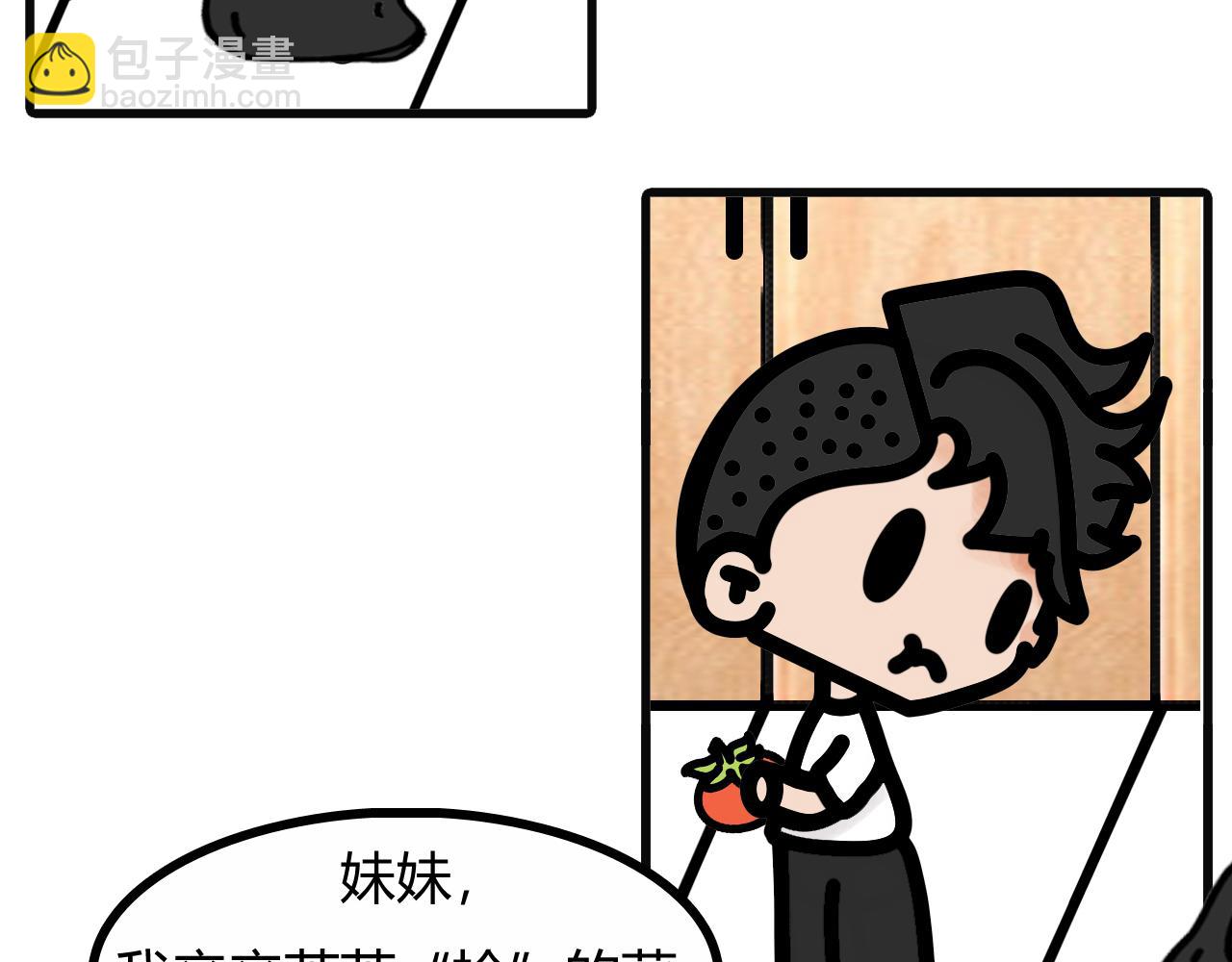 第三十六话：菜场捡的菜-第34话