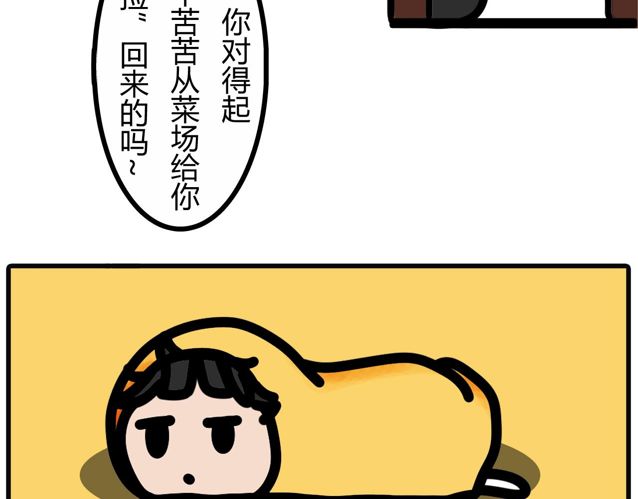 第三十六话：菜场捡的菜-第34话