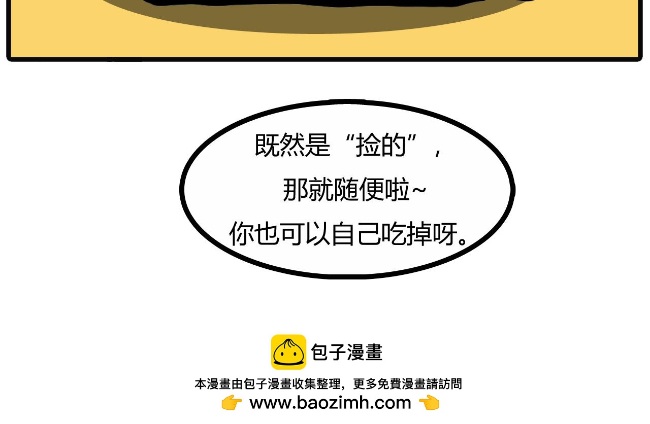 第三十六话：菜场捡的菜-第34话