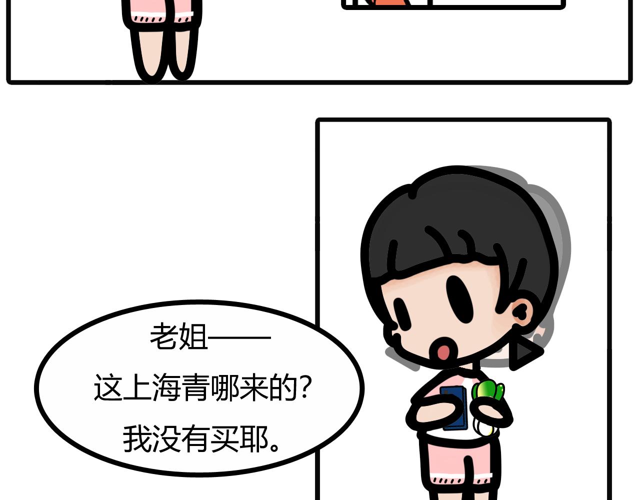 第三十六话：菜场捡的菜-第34话